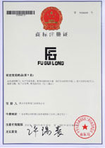 商標(biāo)注冊證