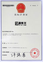 商標(biāo)注冊證